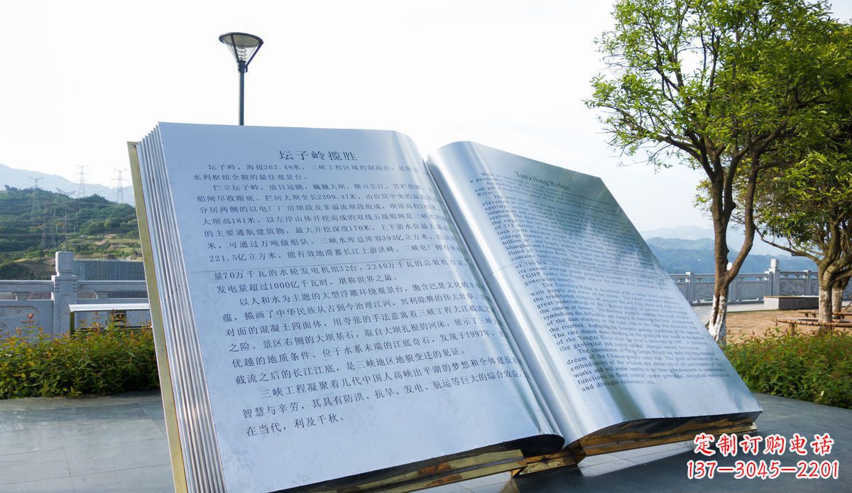 聊城城市绚丽多彩的书本雕塑