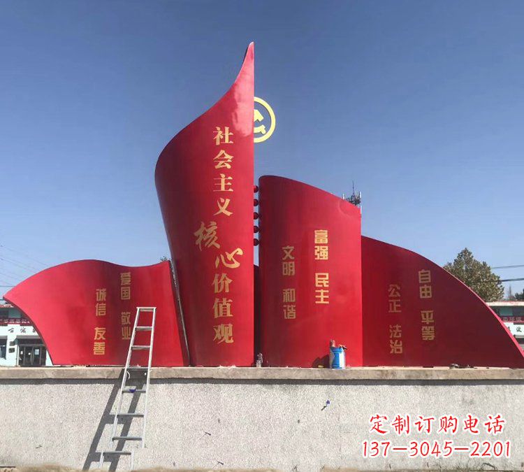 聊城城市大型不锈钢社会主义核心价值观旗帜雕塑