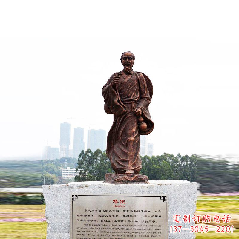 聊城华佗——社会公认的神医