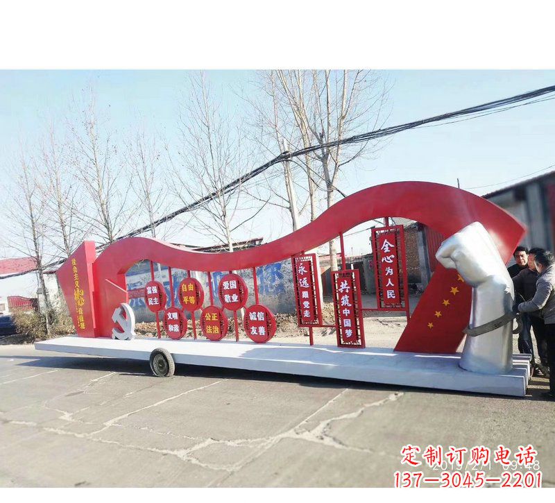 聊城城市街道不锈钢中国梦党旗雕塑