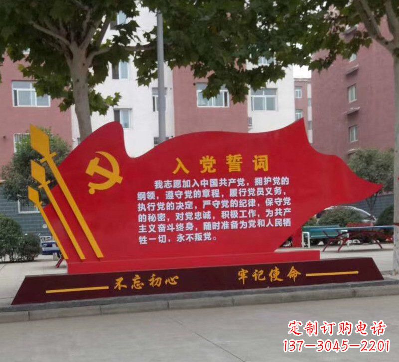 聊城城市街道上的党旗雕塑——见证不忘初心、牢记使命