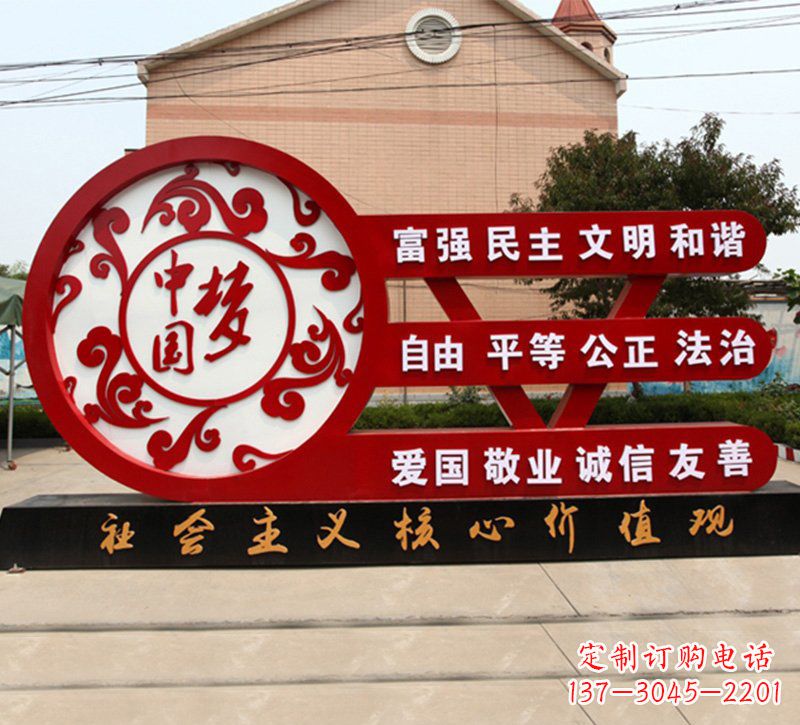 聊城城市中国梦价值观雕塑