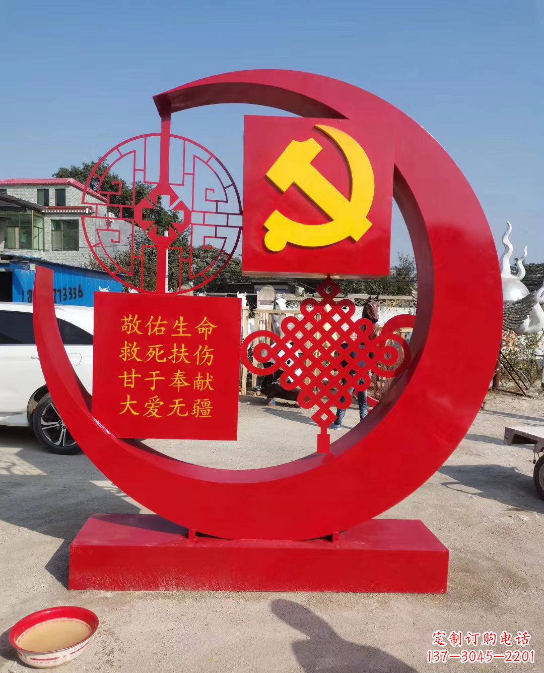聊城纪念党旗雕塑——见证革命历史的精神源泉