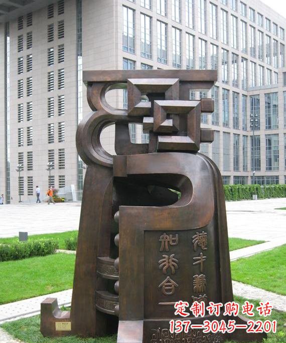 聊城抽象铜钟雕塑