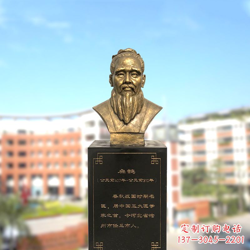 聊城扁鹊中国医学院古老历史的象征