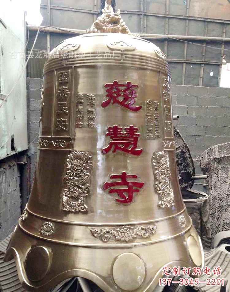 聊城慈慧寺著名铜钟雕塑