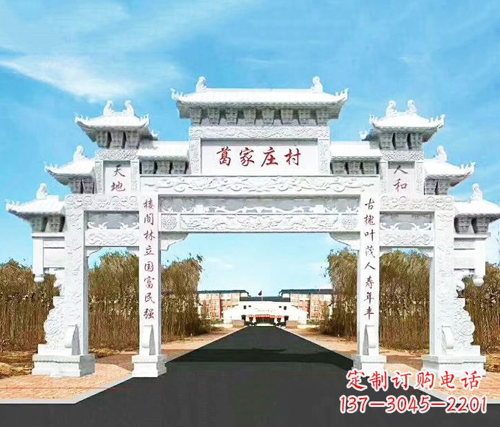 聊城传承千古文化村庄牌坊石雕