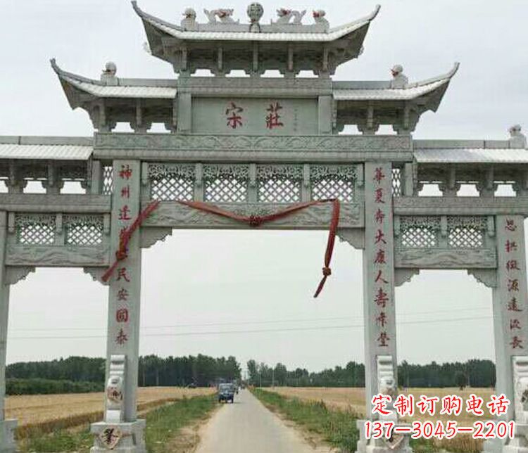 聊城村庄三门牌坊石雕