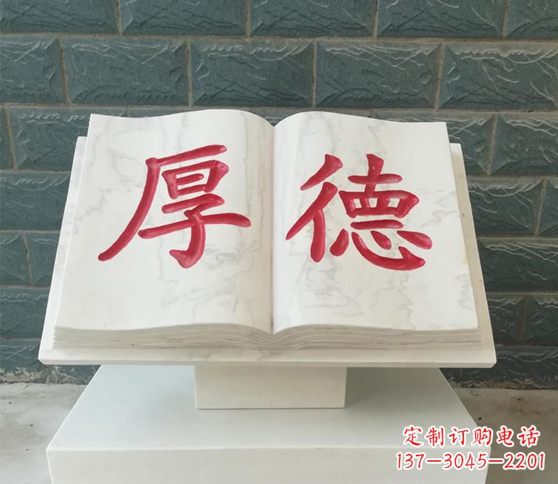 聊城精致而典雅的大理石书籍雕塑