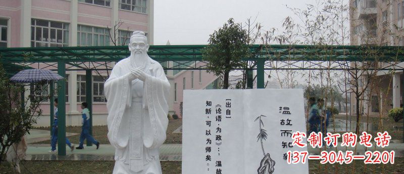 聊城中领雕塑大理石孔子校园雕刻石