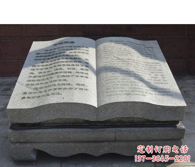 聊城书籍公园石雕