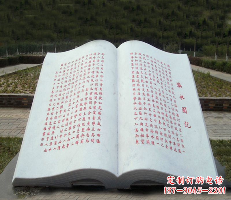 聊城大理石书籍雕塑-景观石雕精品