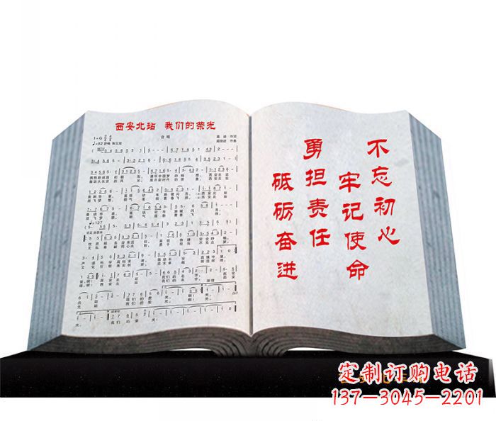 聊城精致石质书籍雕塑