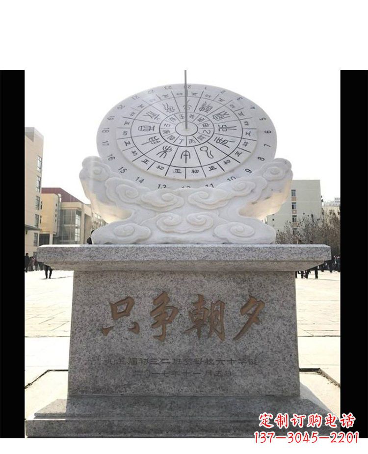 聊城精美大理石日晷雕塑