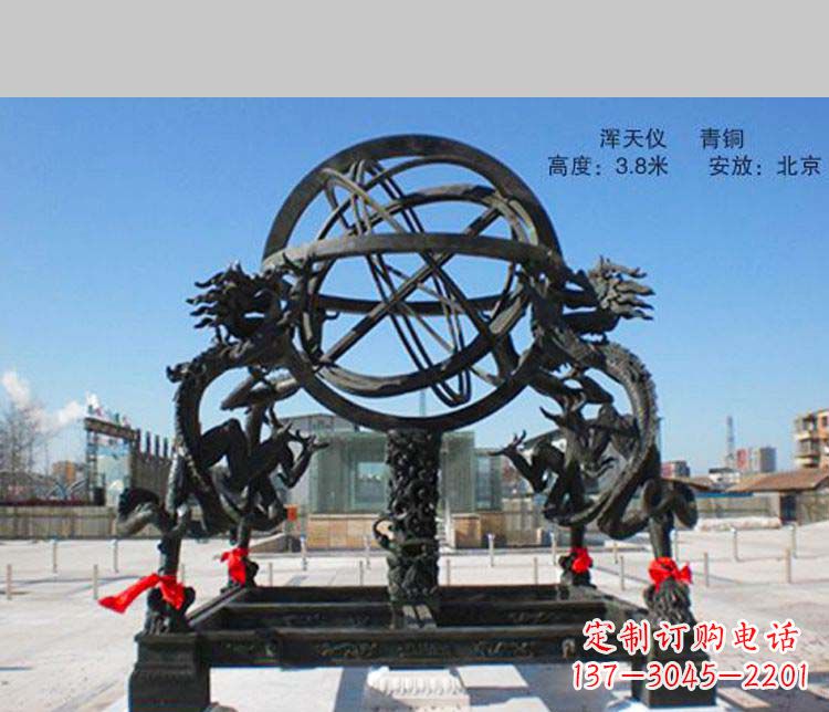 聊城大型浑天仪景观铜雕
