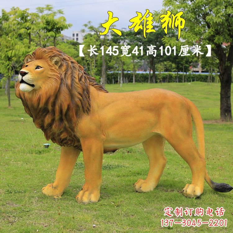 聊城玻璃钢大雄狮雕塑