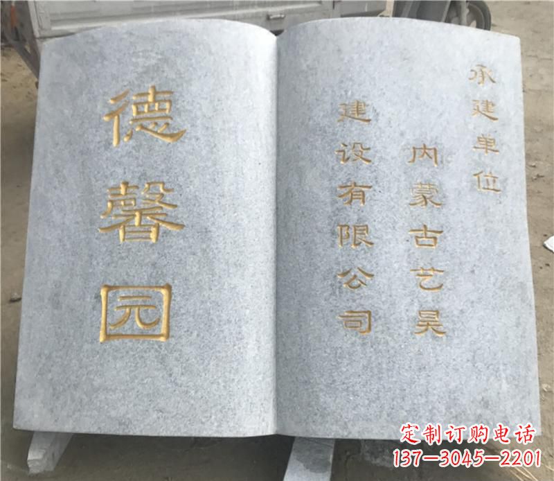 聊城书籍雕塑—独特的艺术之美