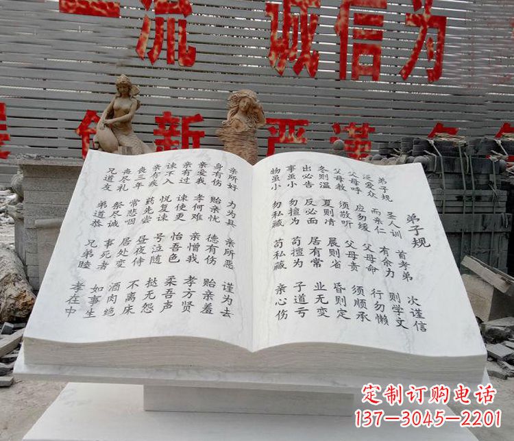 聊城领雕书籍石雕