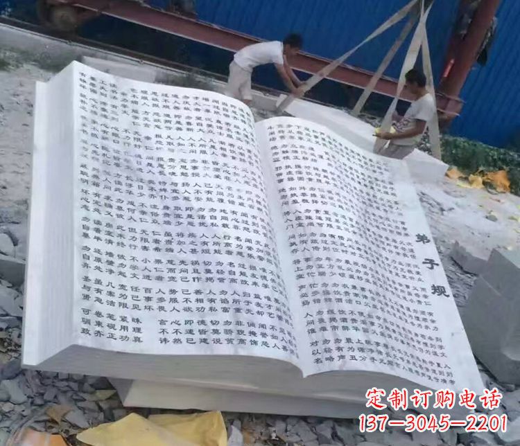 聊城书籍石雕