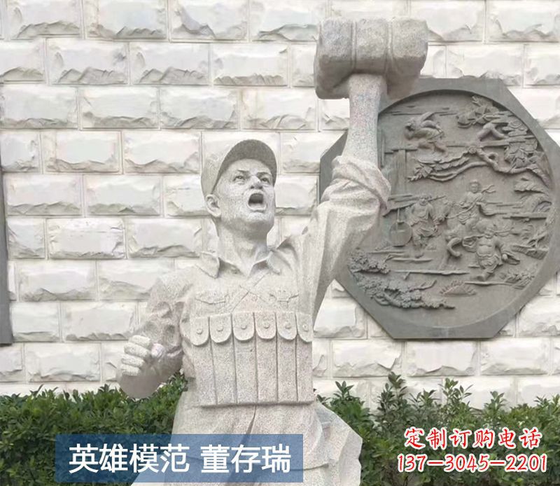 聊城董存瑞烈士石雕