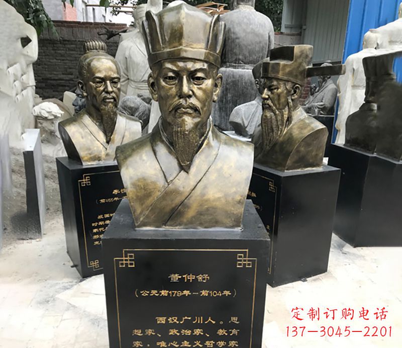 聊城董仲舒名人铜雕