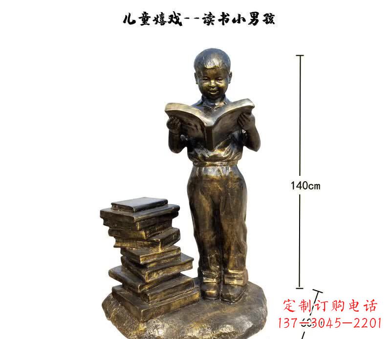 聊城读书小男孩铜雕
