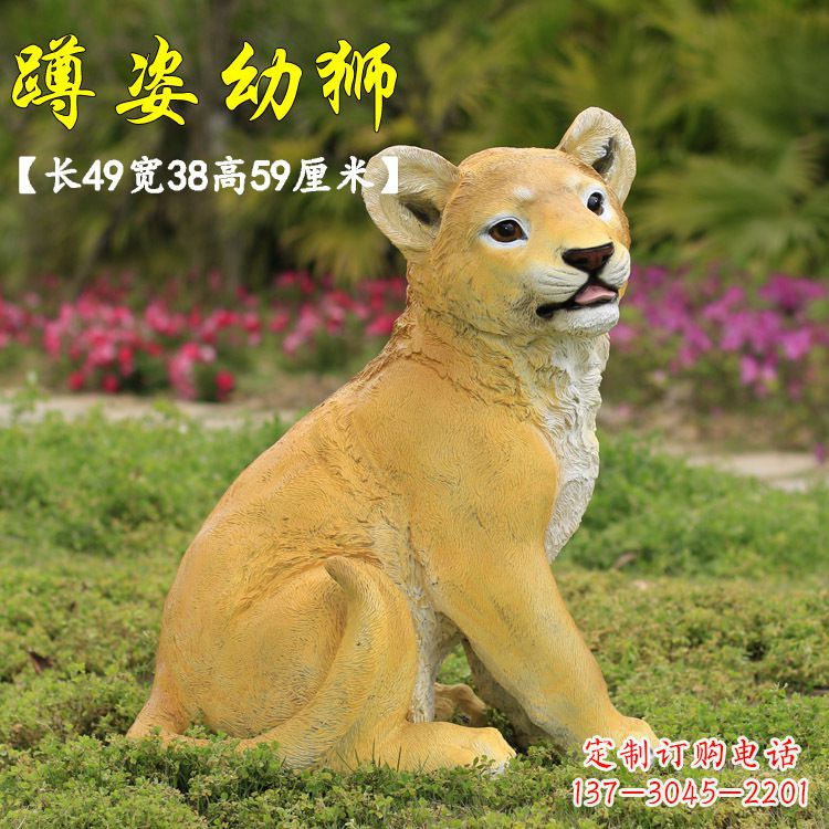 聊城玻璃钢仿真狮子雕塑,让你置身极致艺术氛围