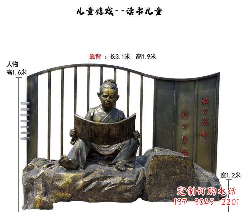 聊城精致铜雕儿童读书雕塑