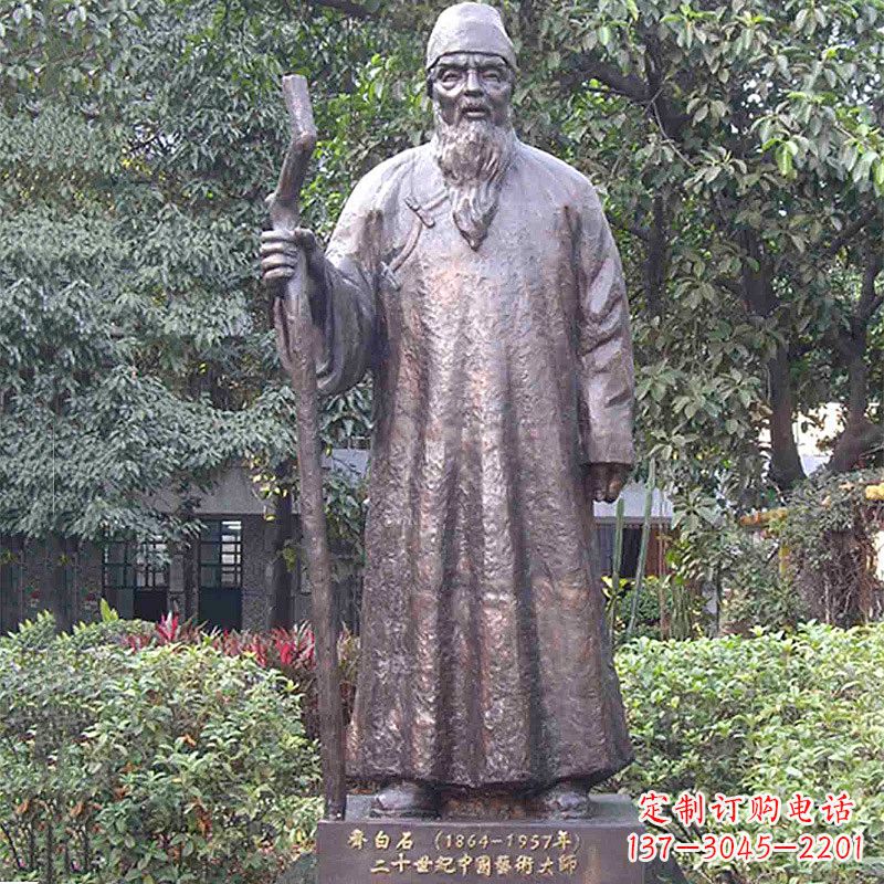 聊城齐白石画家雕塑