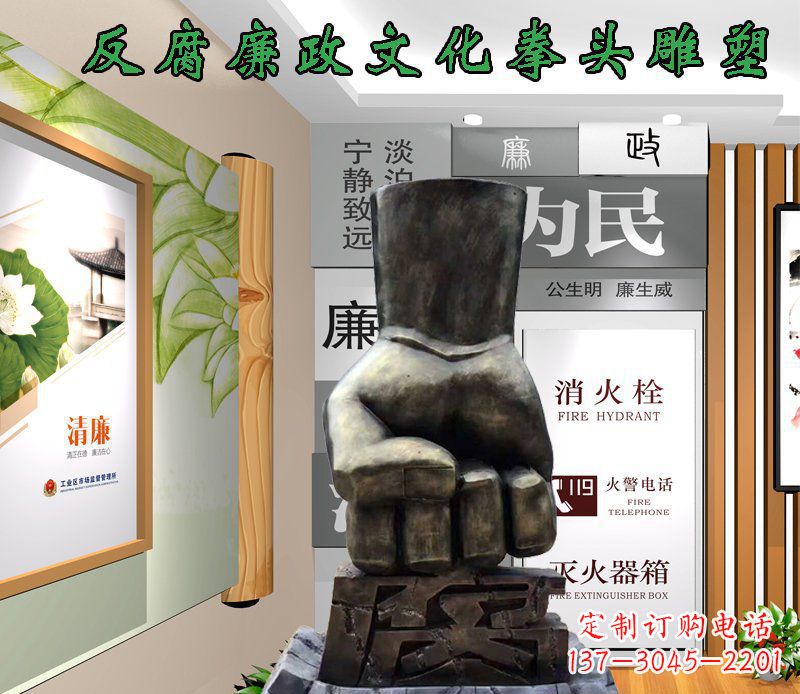 聊城反腐廉政文化拳头政府单位景观铜雕
