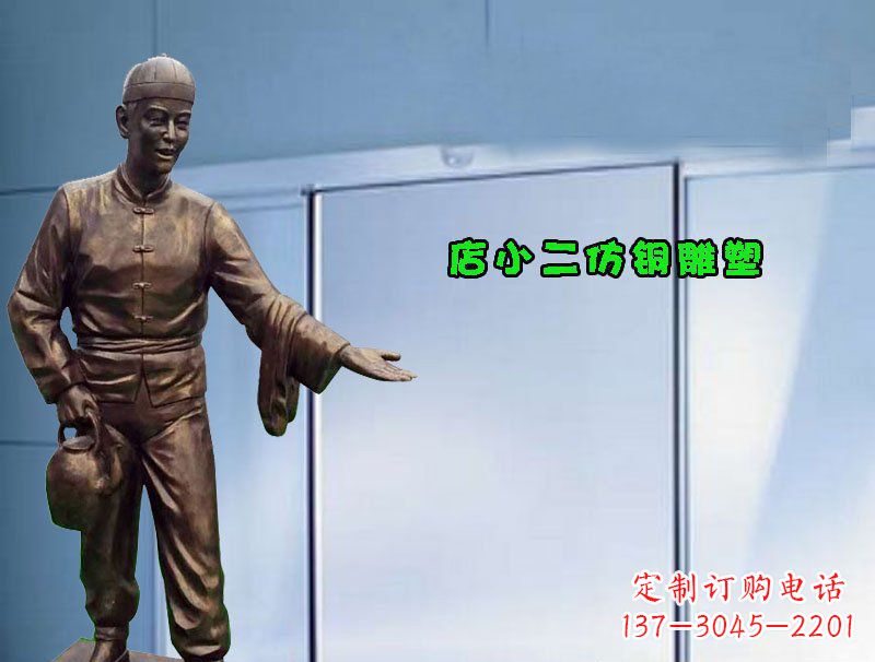 聊城品质精致的店小二铜雕塑