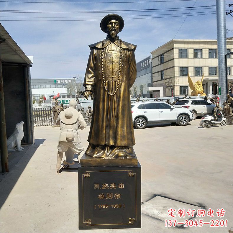 聊城仿铜林则徐雕塑——传承民族英雄的精神