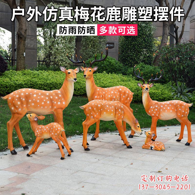 聊城仿真梅花鹿玻璃钢雕塑