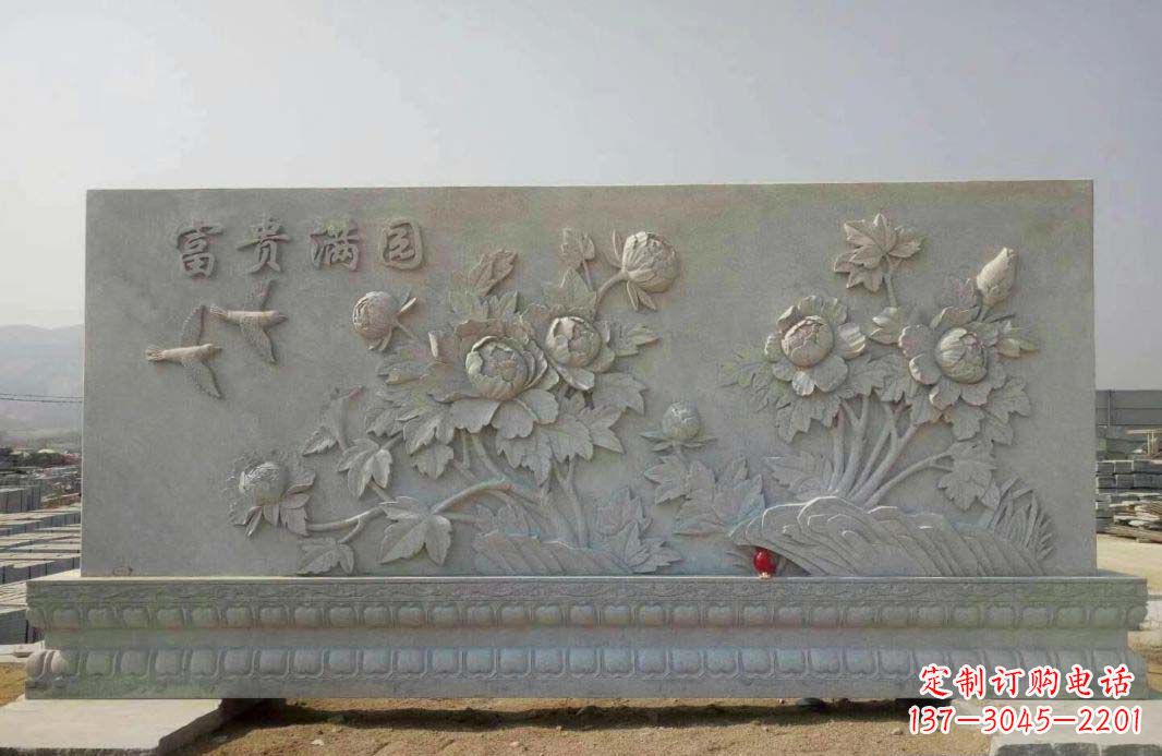 聊城富贵满园牡丹花石浮雕影壁