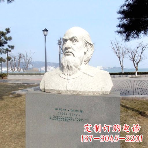聊城伽利略汉白玉雕像,盛赞世界著名科学家