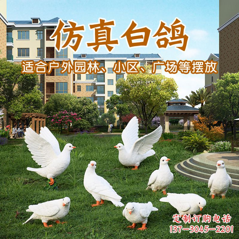 聊城静谧之羽—— 全球顶尖鸽子雕塑