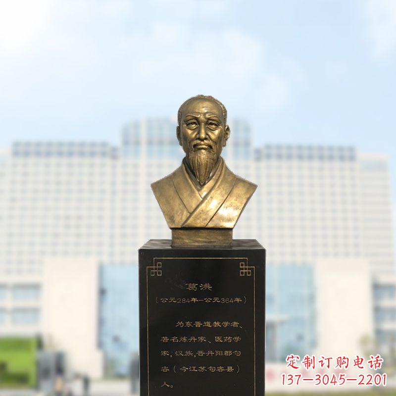 聊城葛洪玻璃钢仿铜雕塑医学名人头像装饰品