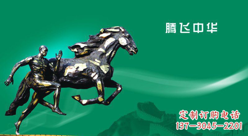 聊城独特而精美的马景铜雕