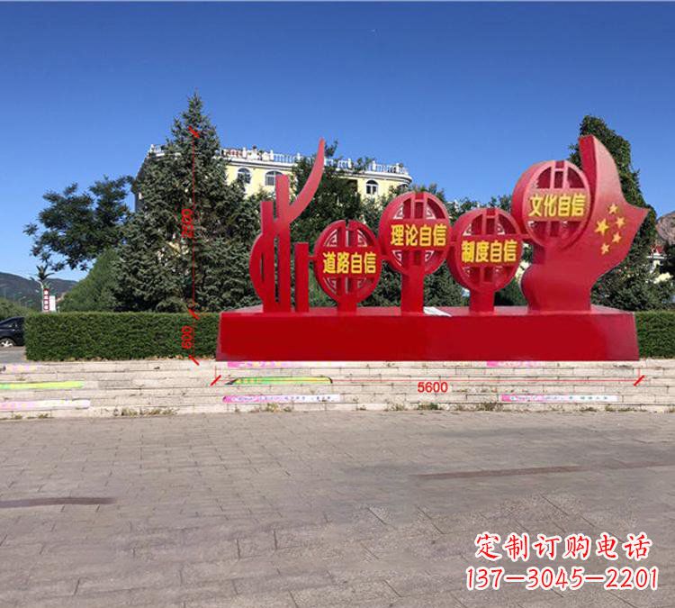 聊城钢铁精神——不锈钢党旗雕塑