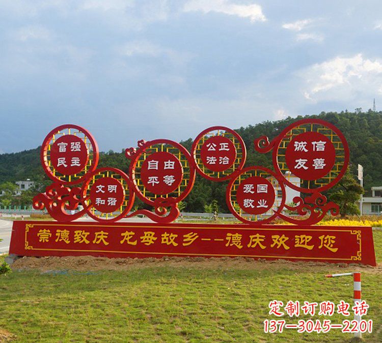 聊城公园社会主义核心价值观不锈钢雕塑