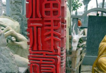 聊城万事如意·福禄寿喜不锈钢雕塑
