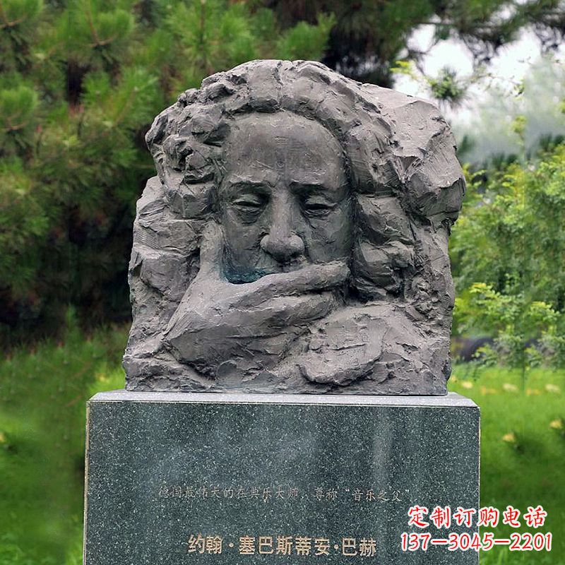 聊城纪念巴赫头像雕塑