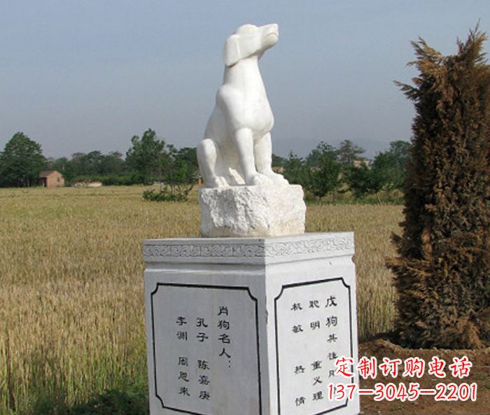 聊城动物雕塑,公园动物生肖狗石雕