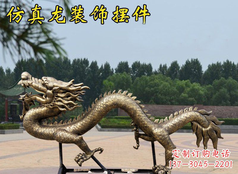 聊城公园景观仿真龙玻璃钢仿铜装饰摆件