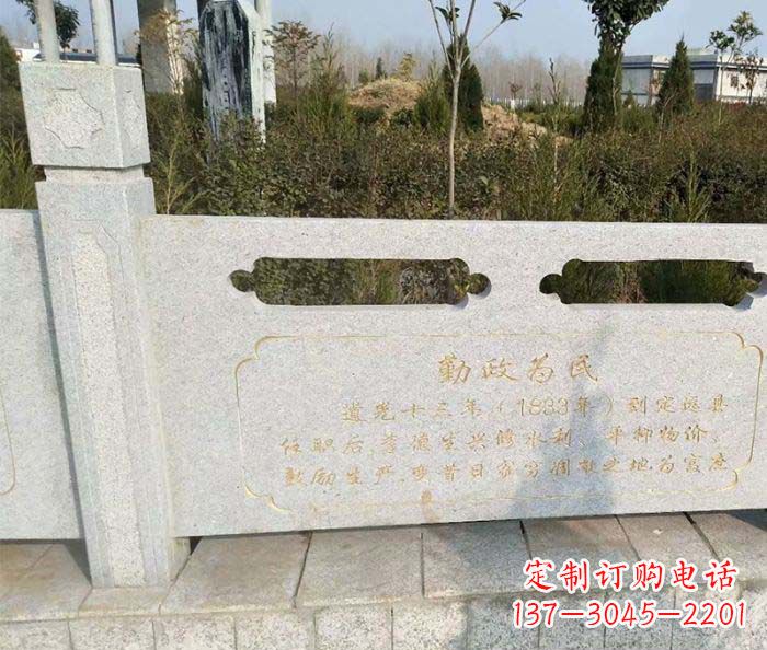 聊城公园景观勤政为民石栏板