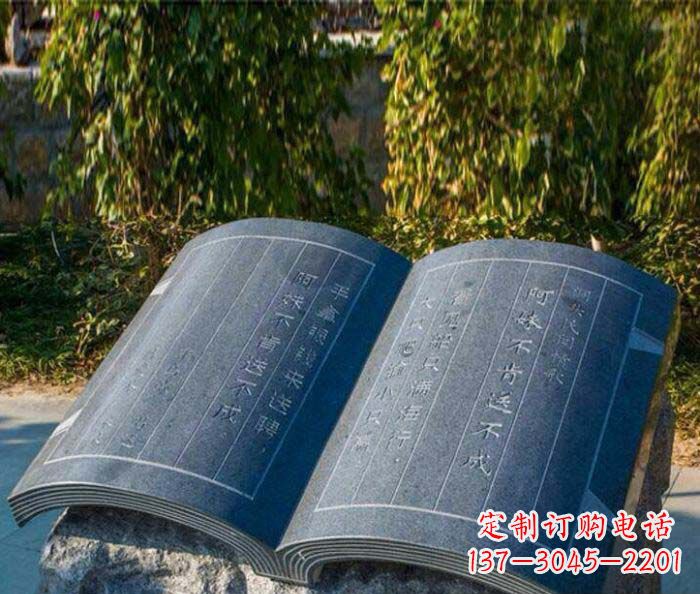 聊城精美雕刻书籍悠然自得的定制石雕