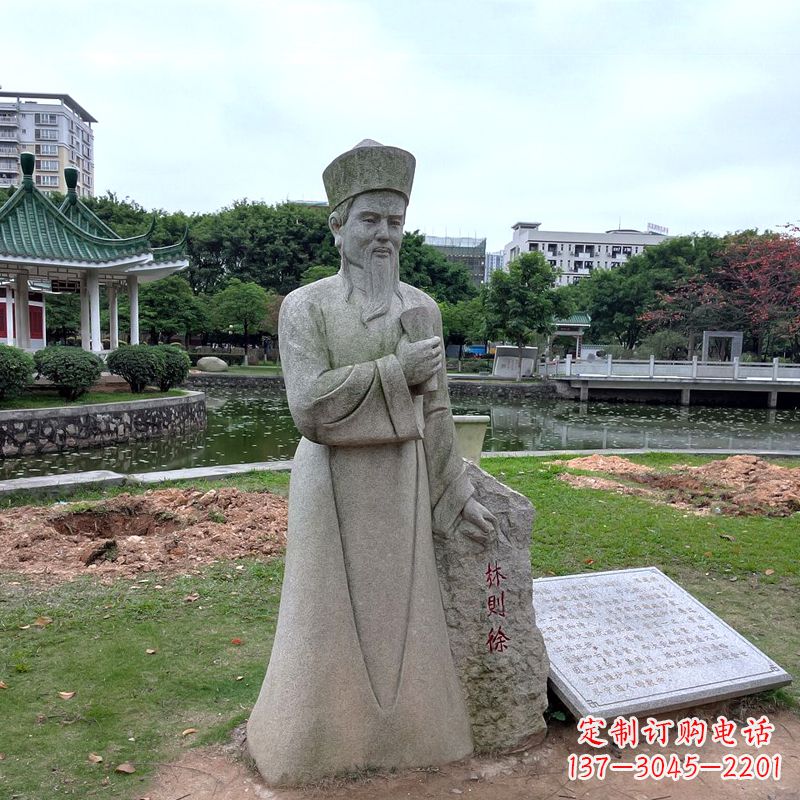 聊城文化名人林则徐石雕雕塑