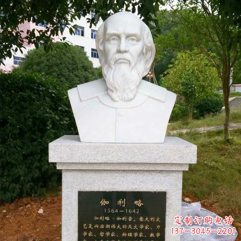 聊城著名科学家伽利略汉白玉头像精美雕塑