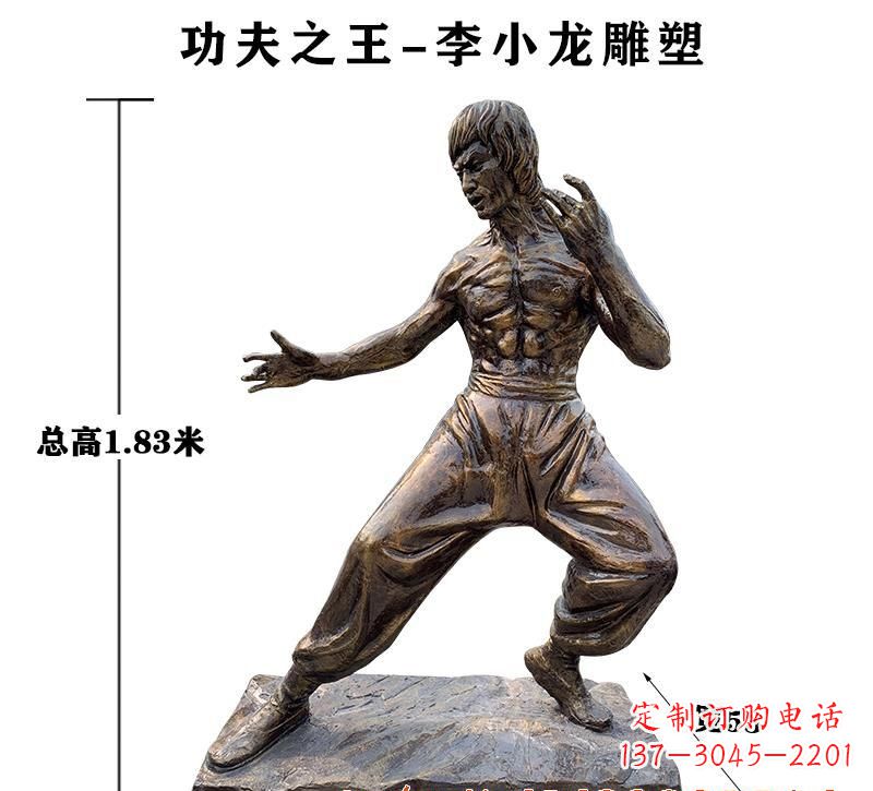 聊城中领雕塑定制--纪念李小龙的铜雕塑