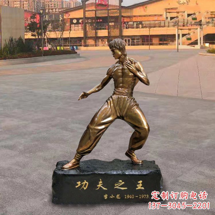 聊城绝艺·李小龙铜雕